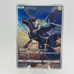 Pokemon Cards Zekrom CHR 195/184 Holo S8b VMAX Climax NM Japanese g887 - Image 1