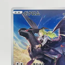 Pokemon Cards Zekrom CHR 195/184 Holo S8b VMAX Climax NM Japanese g887 - Image 2