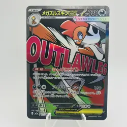 Pokemon Cards Mega Scrafty ex MA 231/193 M2a Mega Dream ex NM Japanese g886 - Image 1