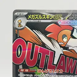 Pokemon Cards Mega Scrafty ex MA 231/193 M2a Mega Dream ex NM Japanese g886 - Image 2