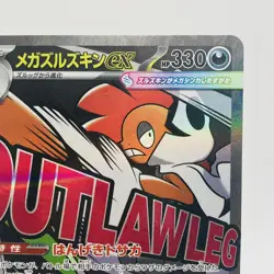 Pokemon Cards Mega Scrafty ex MA 231/193 M2a Mega Dream ex NM Japanese g886 - Image 3