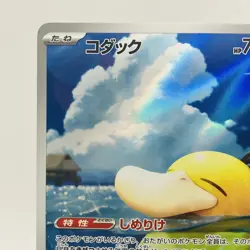 Pokemon Cards Psyduck AR 199/193 Holo Rare M2a Mega Dream ex EX+ Japanese g885 - Image 2