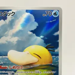 Pokemon Cards Psyduck AR 199/193 Holo Rare M2a Mega Dream ex EX+ Japanese g885 - Image 3