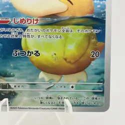 Pokemon Cards Psyduck AR 199/193 Holo Rare M2a Mega Dream ex EX+ Japanese g885 - Image 5