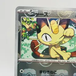 Pokemon Cards Meowth (Master Ball Foil) C 052/165 SV2a NM Japanese g884 - Image 2