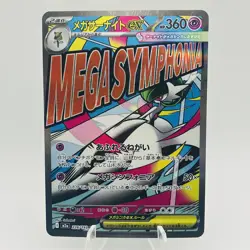 Pokemon Cards Mega Gardevoir ex MA 226/193 M2a Mega Dream ex NM Japanese g883 - Image 1
