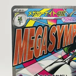 Pokemon Cards Mega Gardevoir ex MA 226/193 M2a Mega Dream ex NM Japanese g883 - Image 2