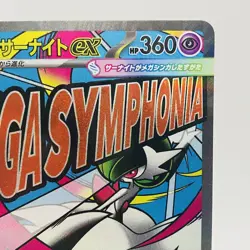 Pokemon Cards Mega Gardevoir ex MA 226/193 M2a Mega Dream ex NM Japanese g883 - Image 3