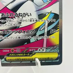Pokemon Cards Mega Gardevoir ex MA 226/193 M2a Mega Dream ex NM Japanese g883 - Image 5