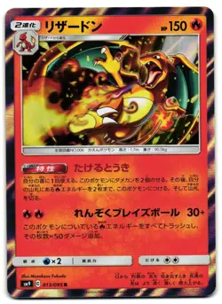 Charizard 013/095 - Tag Bolt Rare Pokemon TCG Japanese - NM Card - Image 1