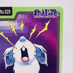 Pokemon Cards Bandai Carddass Nidoran File No.029 1997 EX+ Japanese g862 - Image 3