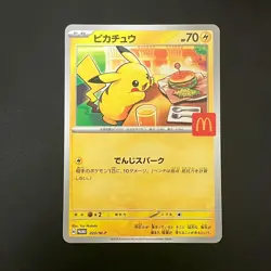 Pikachu 020/M-P McDonald Promo 2025 Pokemon Cards Japanese - Image 1