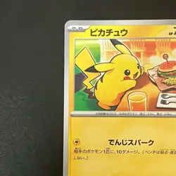 Pikachu 020/M-P McDonald Promo 2025 Pokemon Cards Japanese - Image 3