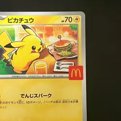 Pikachu 020/M-P McDonald Promo 2025 Pokemon Cards Japanese - Image 4