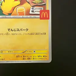 Pikachu 020/M-P McDonald Promo 2025 Pokemon Cards Japanese - Image 5