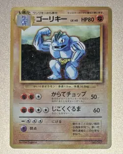 1st Edition Machoke - No.067 No Rarity Base Set Played - Japanese Pokemon Card - Image 1