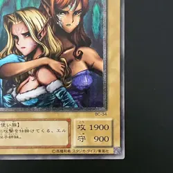 Gemini Elf BC-34 Ultimate Rare Yu-Gi-Oh Card Japanese - Image 5