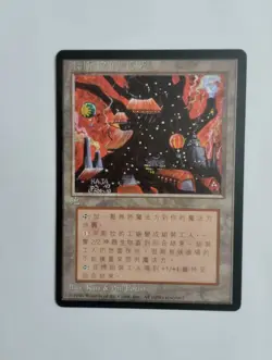 1 x MTG T-Chinese 4E BB Mishra's Factory --- N/M - Image 1