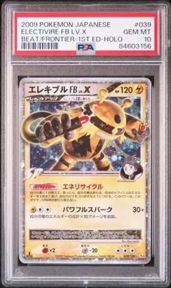 PSA 10 Electivire FB LV. X 039/100 Pt3 Beat Frontier 2009 Pokemon Card Japanese - Image 1