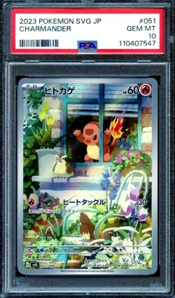 PSA 10 - Charmander 051/049 AR Special Deck Japanese Pokemon - Image 1