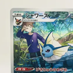 Pokemon Cards Vaporeon CHR 189/184 S8b VMAX Climax NM Japanese g892 - Image 2