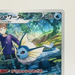 Pokemon Cards Vaporeon CHR 189/184 S8b VMAX Climax NM Japanese g892 - Image 3