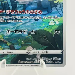 Pokemon Cards Vaporeon CHR 189/184 S8b VMAX Climax NM Japanese g892 - Image 4