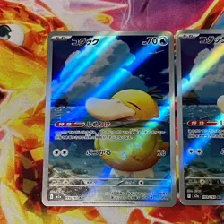 NM 2 Card set Psyduck AR 199/193 M2a Mega Dream ex Pokemon Card Japanese - Image 3