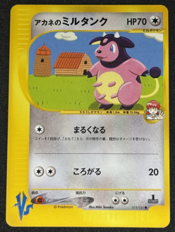 Whitney's Miltank 019/141 Pokemon vs Regular (Japanese) - Image 1