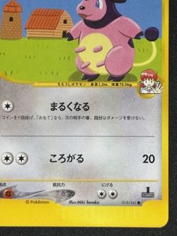 Whitney's Miltank 019/141 Pokemon vs Regular (Japanese) - Image 5