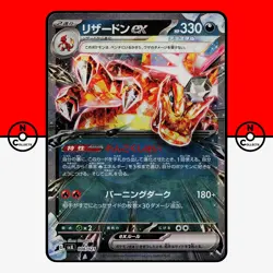 Pokemon Charizard ex 006/021 SVJL Terastal Battle Master Decks Japanese NM - Image 1