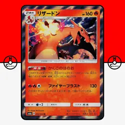 Pokemon Charizard Holo 003/053 sm6a Dragon Storm Japanese #9 LP - Image 1