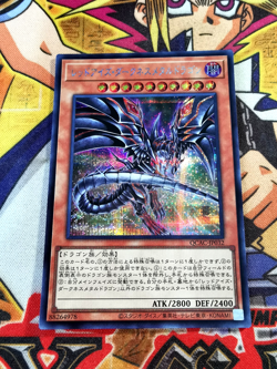 Red-Eyes Darkness Metal Dragon qcac-jp032 (NEW) Secret Rare Yu-Gi-Oh! - Image 1