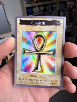 YuGiOh Monster Reborn No. 88 Rare Bandai Japanese 1998 Holo - Image 1