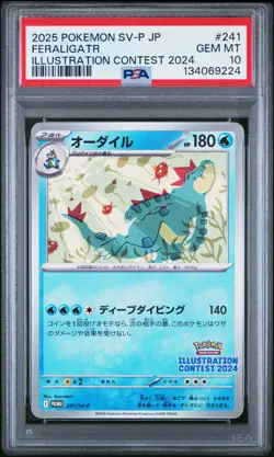 2025 POKEMON JPN SV-P PROMO ILLUSTRATION CONTEST 2024 #241 FERALIGATR PSA 10 - Image 1