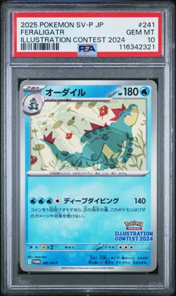 2025 POKEMON JPN SV-P PROMO ILLUSTRATION CONTEST 2024 #241 FERALIGATR PSA 10 - Image 1