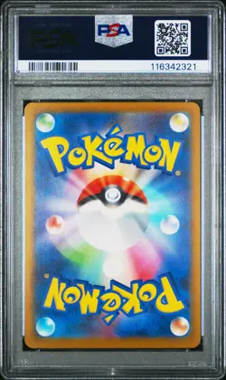 2025 POKEMON JPN SV-P PROMO ILLUSTRATION CONTEST 2024 #241 FERALIGATR PSA 10 - Image 2