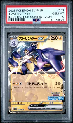 2025 POKEMON JPN SV-P PROMO ILLUSTRATION CONTEST 2024 #243 TOXTRICITY EX PSA 10 - Image 1