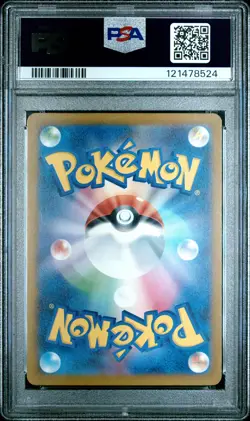 2025 POKEMON JPN SV-P PROMO ILLUSTRATION CONTEST 2024 #243 TOXTRICITY EX PSA 10 - Image 2