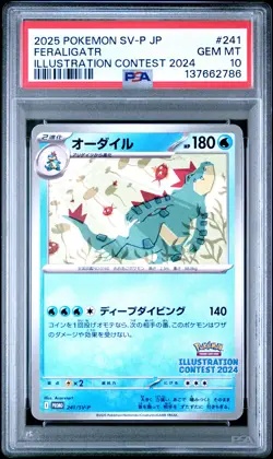 2025 POKEMON JPN SV-P PROMO ILLUSTRATION CONTEST 2024 #241 FERALIGATR PSA 10 - Image 1