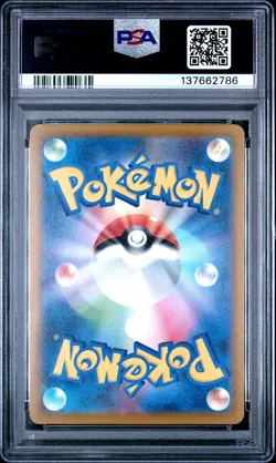2025 POKEMON JPN SV-P PROMO ILLUSTRATION CONTEST 2024 #241 FERALIGATR PSA 10 - Image 2