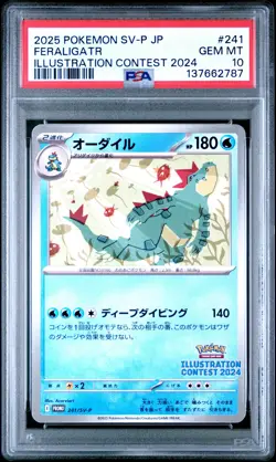 2025 POKEMON JPN SV-P PROMO ILLUSTRATION CONTEST 2024 #241 FERALIGATR PSA 10 - Image 1