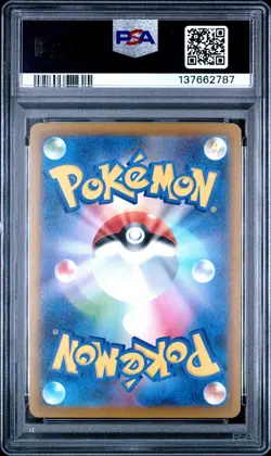 2025 POKEMON JPN SV-P PROMO ILLUSTRATION CONTEST 2024 #241 FERALIGATR PSA 10 - Image 2