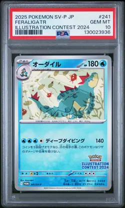 2025 POKEMON JPN SV-P PROMO ILLUSTRATION CONTEST 2024 #241 FERALIGATR PSA 10 - Image 1