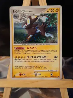 Pokemon - Luxray - 1st Edition - DPBP#466 - DP1 Space Time Creation - JPN - LP - Image 1