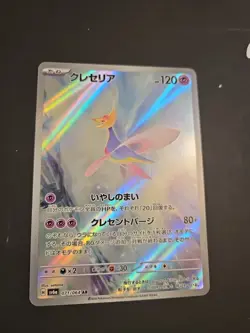 Pokemon TCG Cresselia Holo Card Sv6a: Night Wanderer 071/064 Japanese Edition NM - Image 1