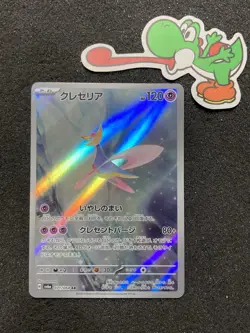 071/064 CRESSELIA SV6a AR Japanese Pokemon TCG Night Wanderer - NM - Image 1