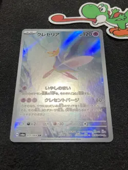 071/064 CRESSELIA SV6a AR Japanese Pokemon TCG Night Wanderer - NM - Image 2