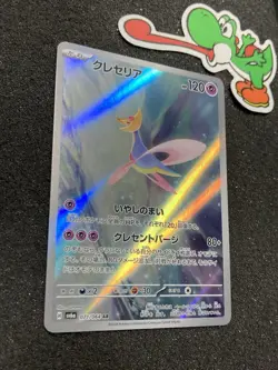 071/064 CRESSELIA SV6a AR Japanese Pokemon TCG Night Wanderer - NM - Image 3