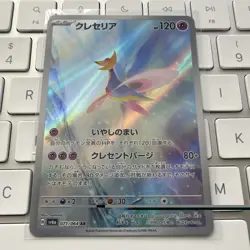 Pokemon Card Cresselia AR 071/064 Sv6a Night Wanderer Japanese NM - Image 1